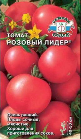 томат розовый лидер отзывы