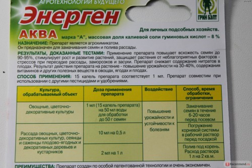 Энерген