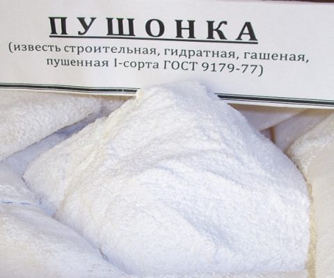 Известь пушонка