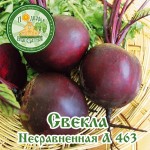 Несравненная А463