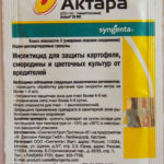 Актара