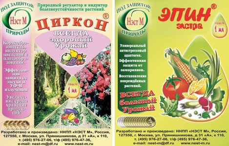 Биостимуляторы