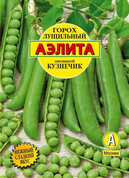 Семена гороха в пакетике