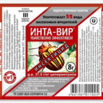 Инта-вир