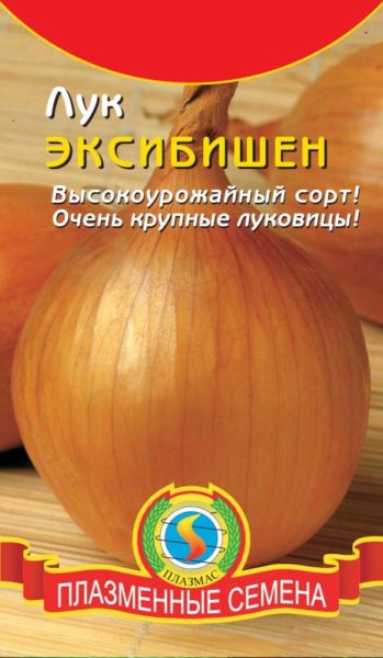 Семена лука сорта Эксибишен