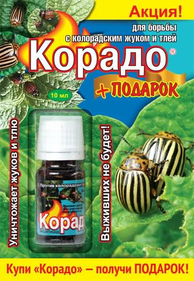 Препарат Корадо