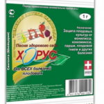 Препарат Хорус