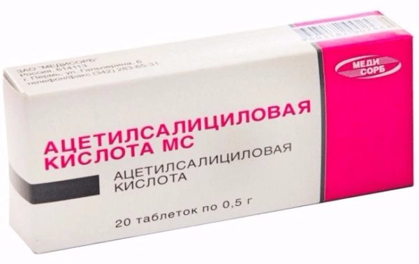 Ацетилсалициловая кислота