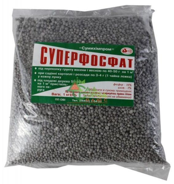 Сеперфосфат