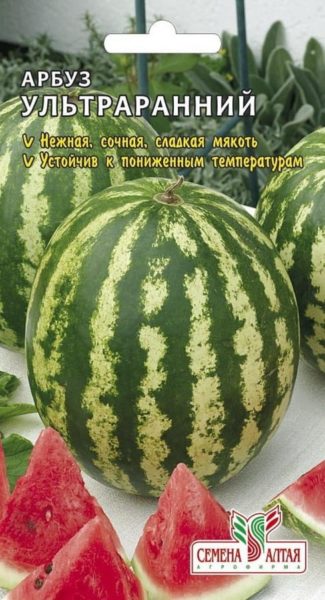 Сорт арбуза Ультраранний