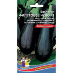 Сорт баклажана Фиолетовое чудо