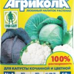 Удобрение Агрикола