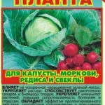 Удобрение Планта