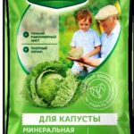 Удобрение Сотка для капусты