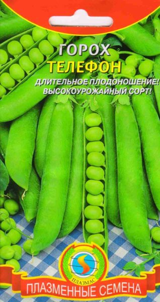 Семена гороха сорта Телефон