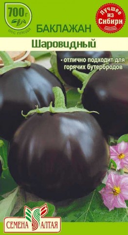 Сорт Шаровидный