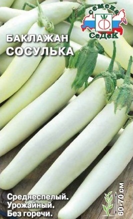 Сорт Сосулька