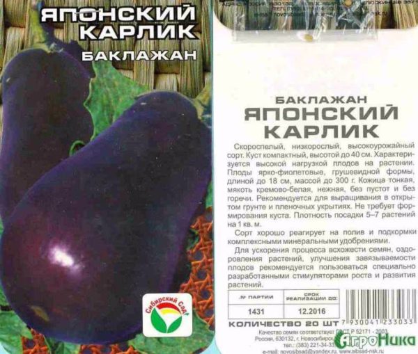 Сорт Японский карлик