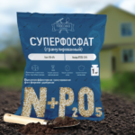 Суперфосфат