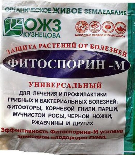 Фитоспорин