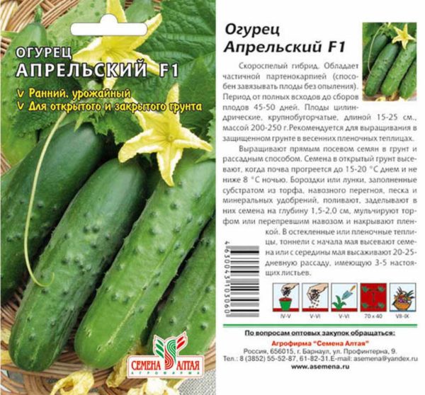 Упаковка семян огурца Апрельский