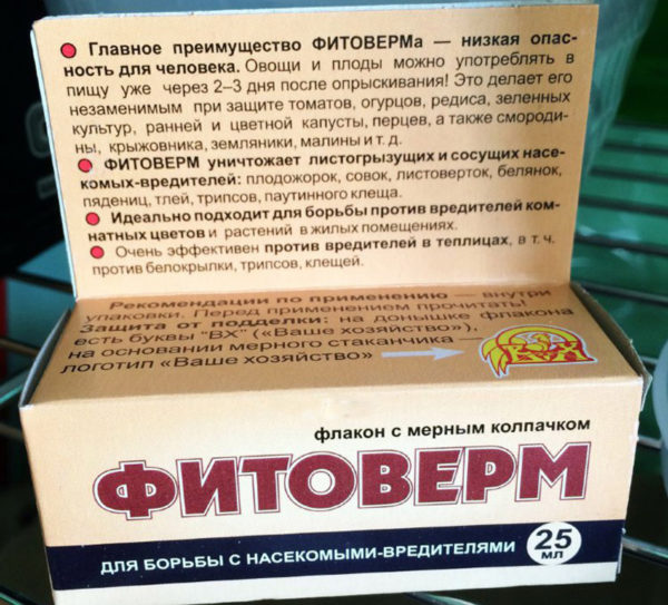 Фитоверм