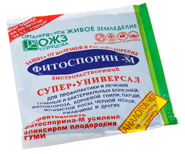 Фитоспорин