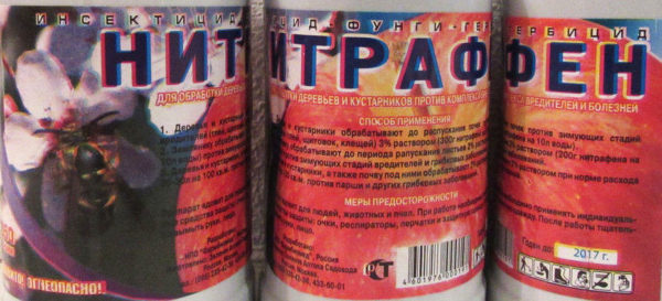 Нитрафен