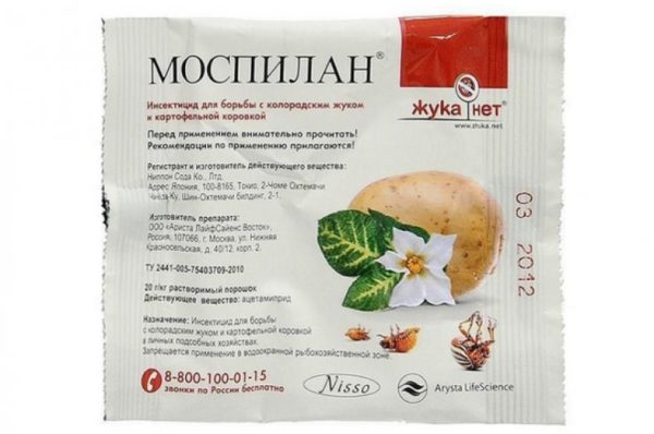Моспилан