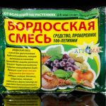 Бордоская смесь