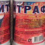 Нитрафен
