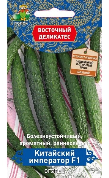 Огурец Китайский император