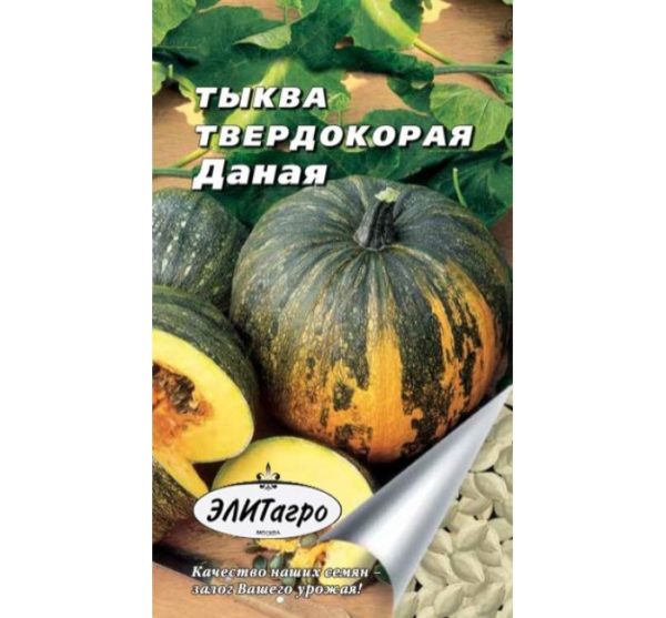 Семена тыквы Даная