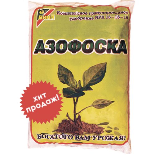 Азофоска