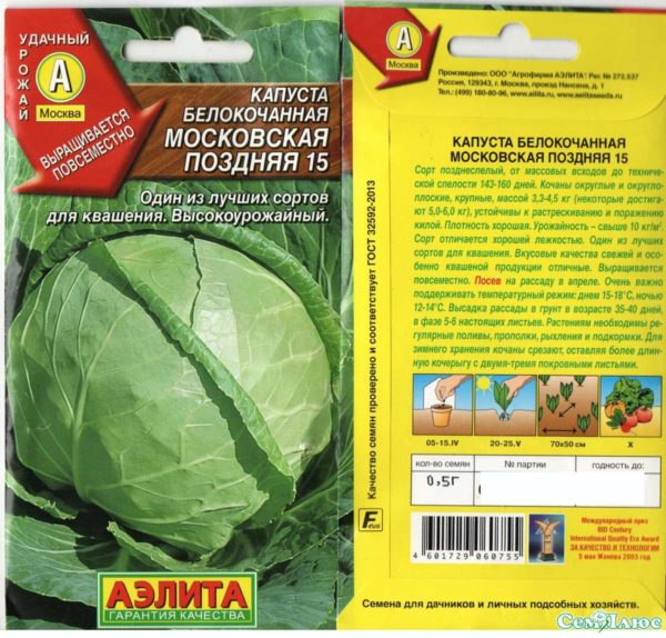 Семена капусты