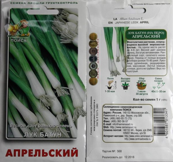 Семена лука-батуна сорта Апрельский