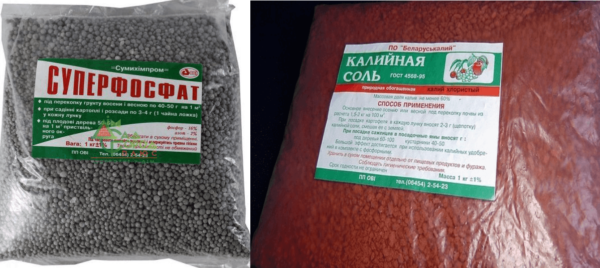 Суперфосфат и калийная соль