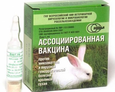 Вакцина для кроликов