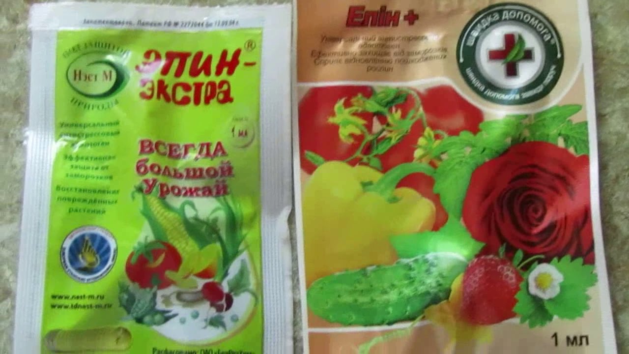 удобрение эпин