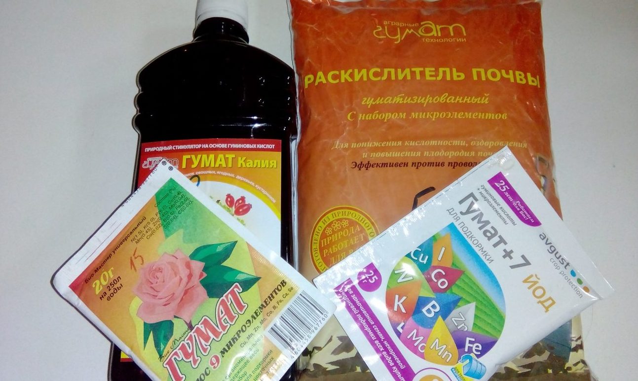 гумат 7 йод инструкция по применению отзывы