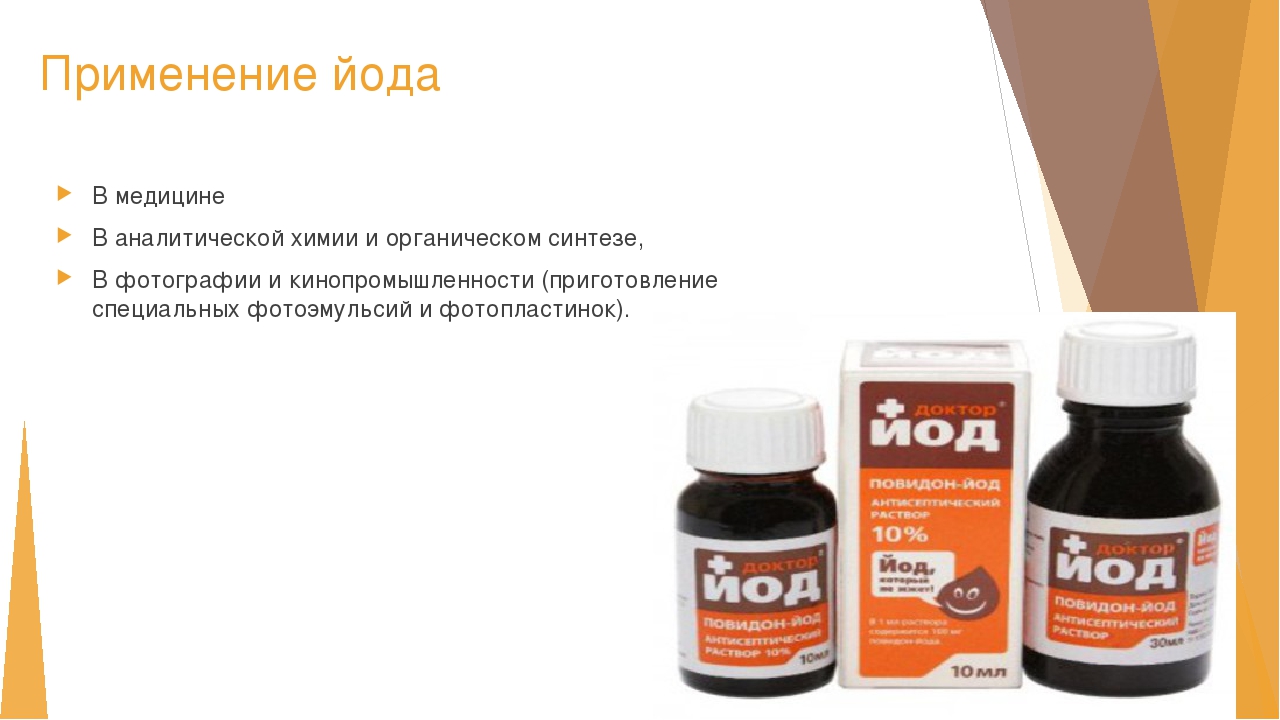 подкормка томатов йодом 
