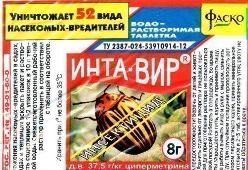 Интавир