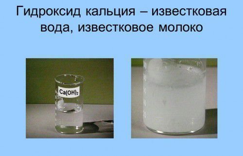 Известковое молоко