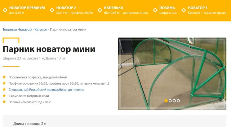 Парник-хлебница из поликарбоната