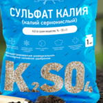 Упаковка сульфата калия
