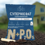Упаковка суперфосфата