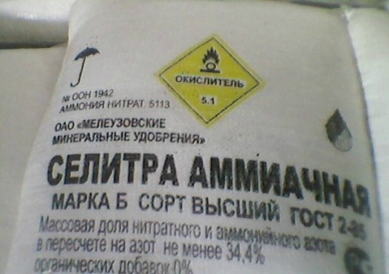 Аммиачная селитра - мощнейший окислитель