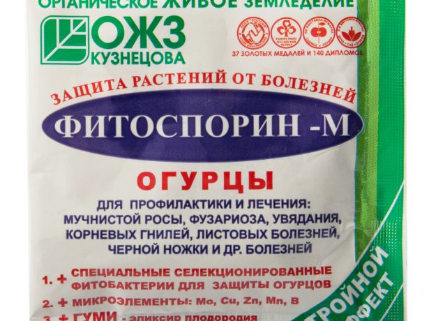 Фитоспорин-М Огурцы