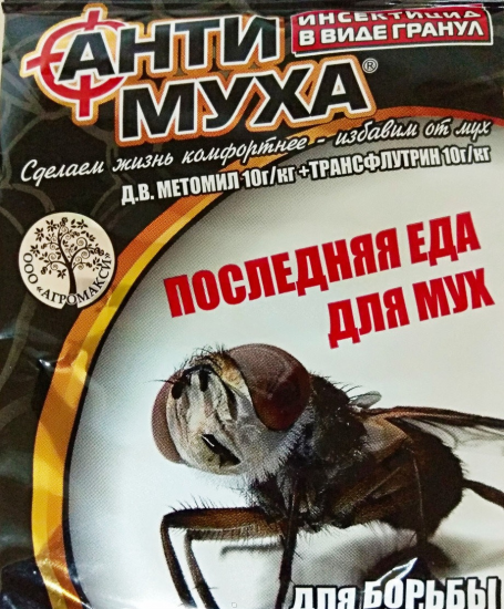 ловушки для мух