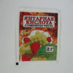 Янтарная кислота для растений